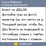 My Wishlist - b7aee49a