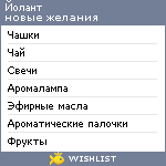 My Wishlist - b7e82c96