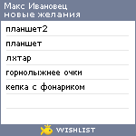 My Wishlist - b85df136