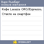 My Wishlist - b87ae5bb