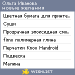 My Wishlist - b8bff7fa