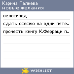 My Wishlist - b8cd2fc0