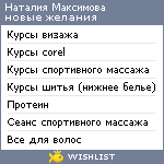 My Wishlist - b8fa3081