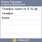 My Wishlist - b8fe44de