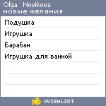 My Wishlist - b93a351f