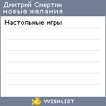 My Wishlist - b950ac97