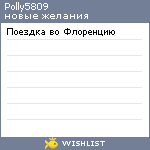 My Wishlist - b96470da