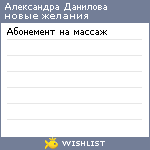 My Wishlist - b96769b6
