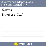 My Wishlist - b99840eb