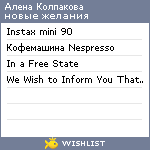 My Wishlist - b9f5f31f