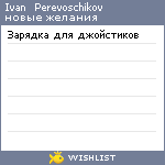 My Wishlist - b9f96a84