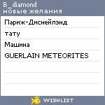 My Wishlist - b_diamond