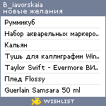 My Wishlist - b_iavorskaia