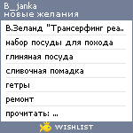 My Wishlist - b_janka