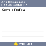 My Wishlist - ba7da47f