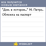 My Wishlist - ba9d837f