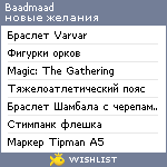 My Wishlist - baadmaad