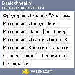 My Wishlist - baalothneekh