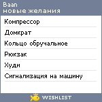 My Wishlist - baan