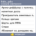 My Wishlist - baba_gaba