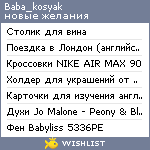 My Wishlist - baba_kosyak