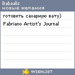 My Wishlist - babaalis