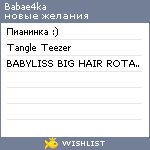 My Wishlist - babae4ka