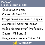 My Wishlist - babalon