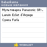 My Wishlist - babasikanna