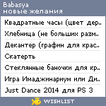 My Wishlist - babasya