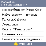 My Wishlist - babavitka