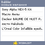 My Wishlist - babbler