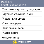 My Wishlist - babkinis