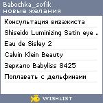 My Wishlist - babochka_sofik