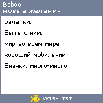 My Wishlist - baboo