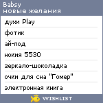 My Wishlist - babsy