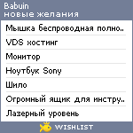 My Wishlist - babuin