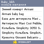 My Wishlist - baby_bikh