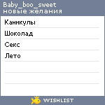 My Wishlist - baby_boo_sweet