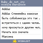 My Wishlist - baby_do_not_cry