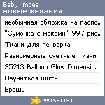 My Wishlist - baby_moes