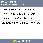 My Wishlist - baby_stuff