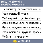My Wishlist - baby_turkovsky