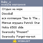 My Wishlist - baby_v