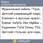 My Wishlist - babya