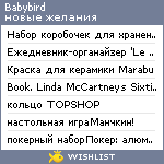 My Wishlist - babybird