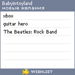 My Wishlist - babyintoyland