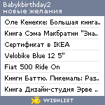 My Wishlist - babykbirthday2