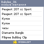 My Wishlist - babylee_06