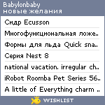 My Wishlist - babylonbaby